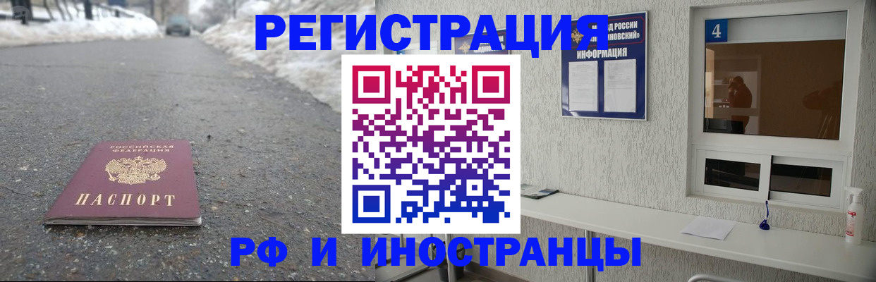 временная регистрация законно в Дзержинском